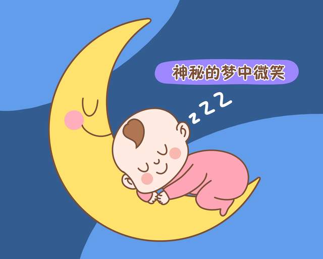 孩子在睡梦中有以下反应,暗示其大脑发育得不错,双商可能比较高