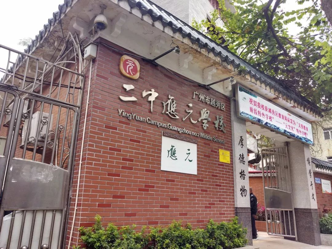 2022年广州小升初,大量优质民办初中转公办,民办初中还香吗?