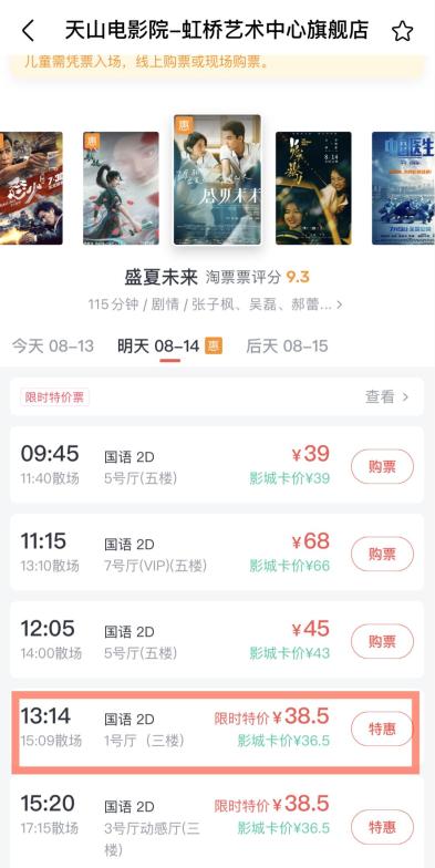 明天13点14分,不见不散!