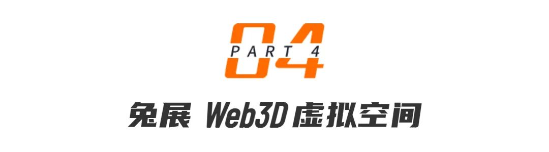 web3d，threejs和web3d啥关系