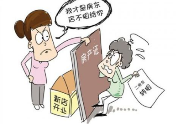 什么是二手房东?和房东又有什么区别?