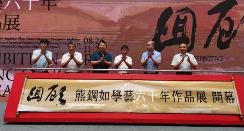 陶瓷名人"熊钢如"