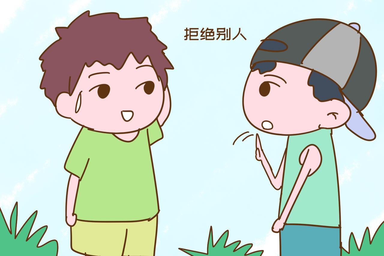 孩子形成讨好型人格,不懂得拒绝他人,如何教他们学会拒绝