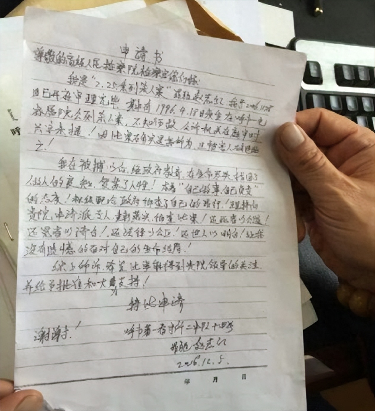 回顾：内蒙古呼和浩特“四九女尸案”沉冤得雪，但年轻生命已逝去 