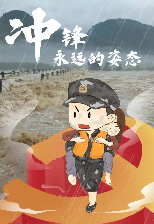 漫画:向英雄的中国人民解放军致敬!