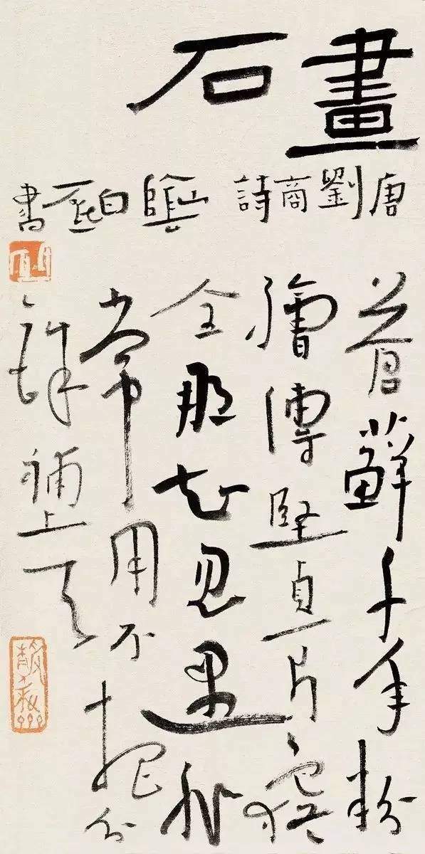 不懂就是丑书!白砥的说法不合理,丑书翻不了身