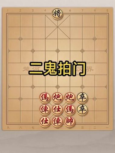 一对象棋图片表情包图片