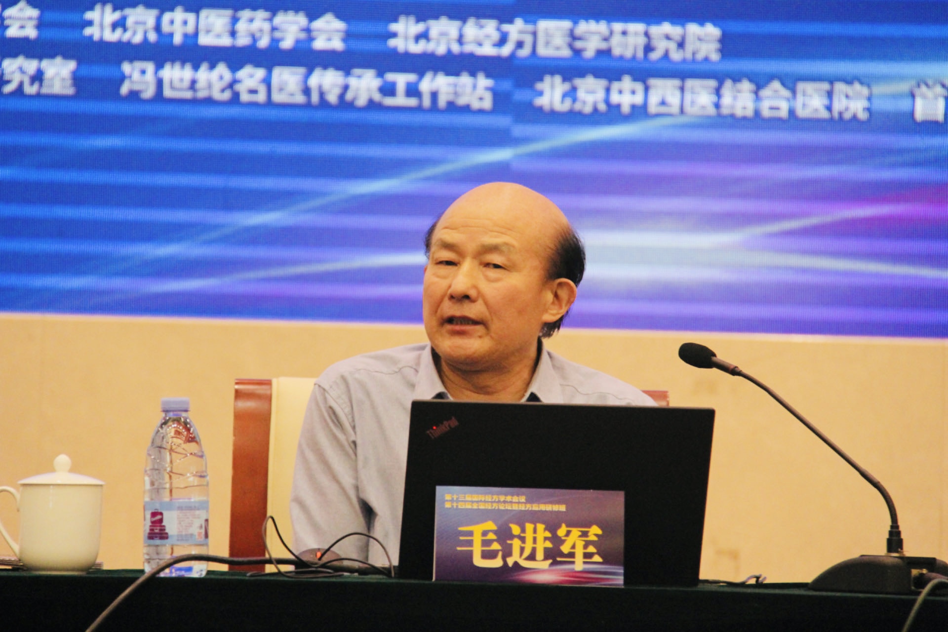 毛进军:大医至诚研经方 深挖中医"髓"与"魂"