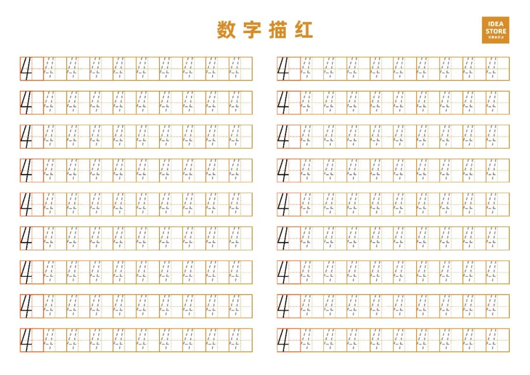 数字描红虚线1到10可打印模板,pdf下载