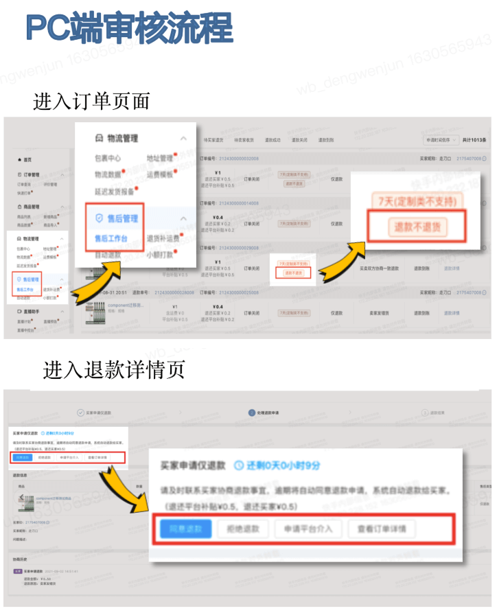 如何退订或退换私有云服务？  第1张