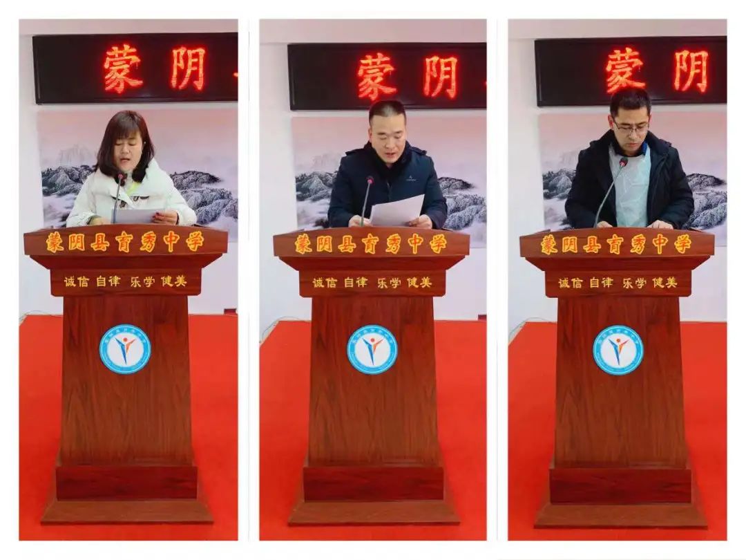 蒙阴县育秀中学举行2022年春季开学大会