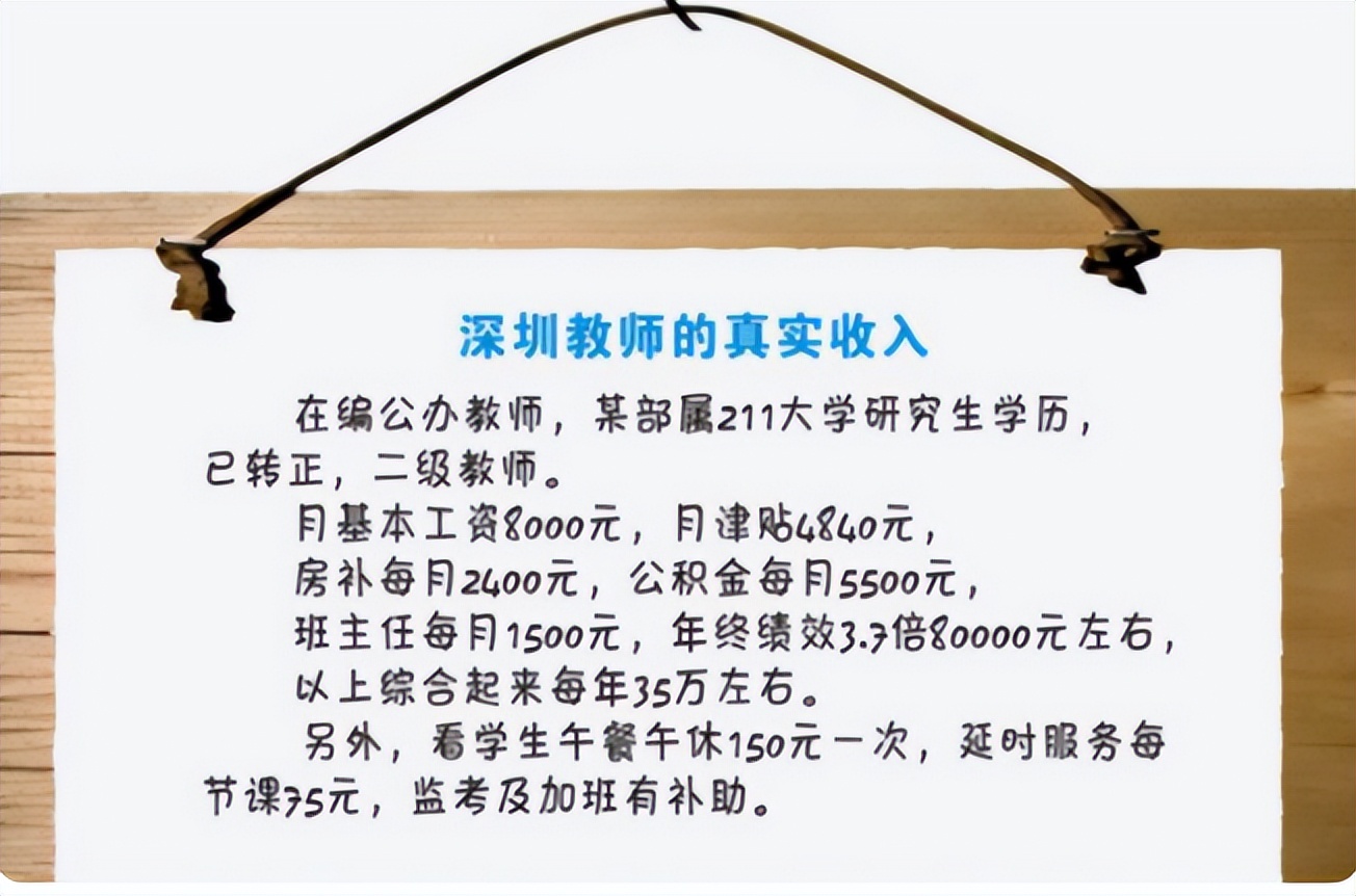 老师开多少钱的收入证明 baijiahao.baidu.com