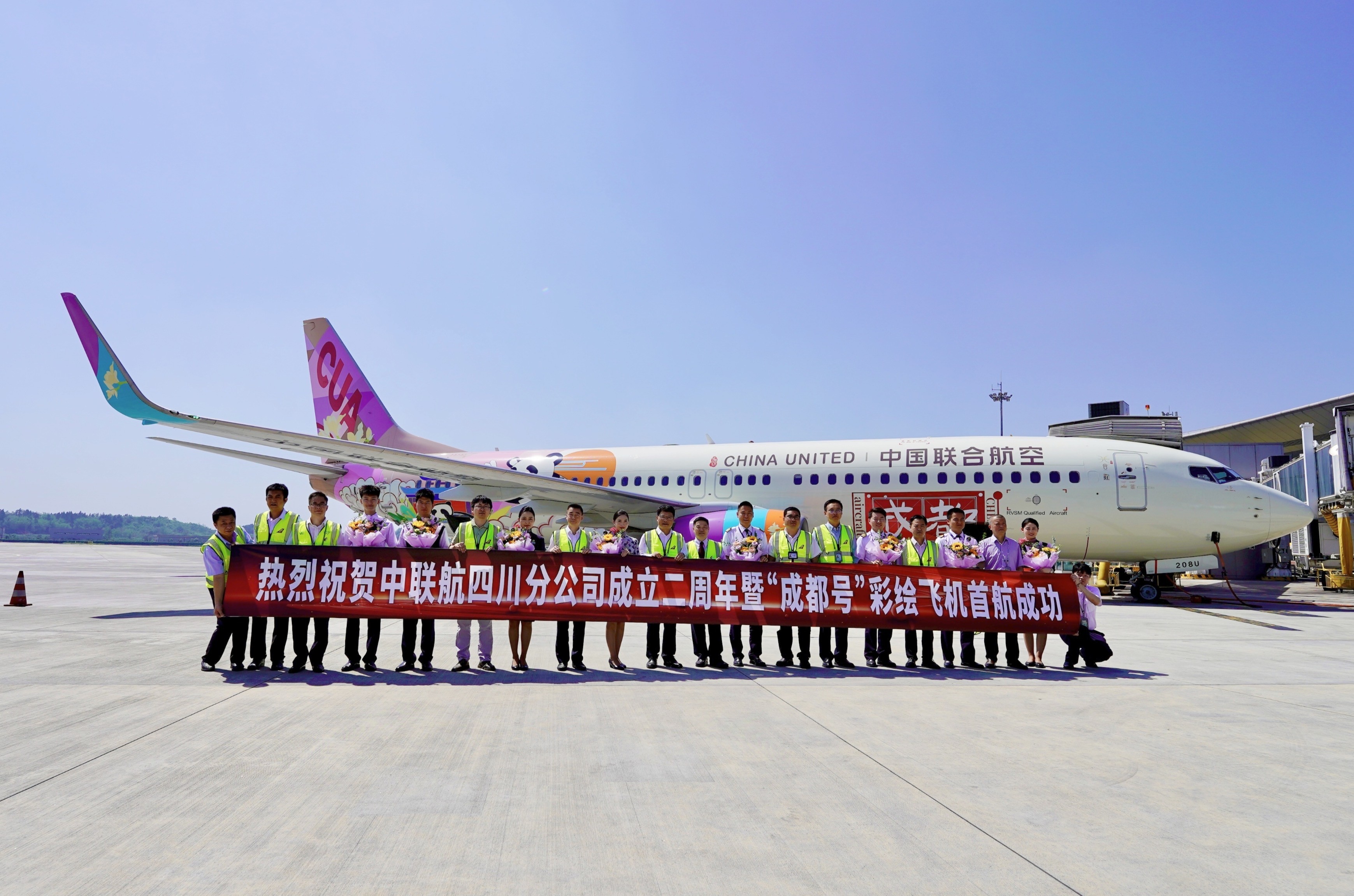 于蓉相见,乐游蜀都——中国联合航空"成都号"彩绘飞机成功首航!