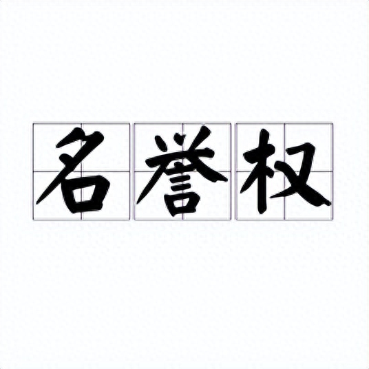 法律解读：何为侮辱罪？从司法角度解读其具体认定标准