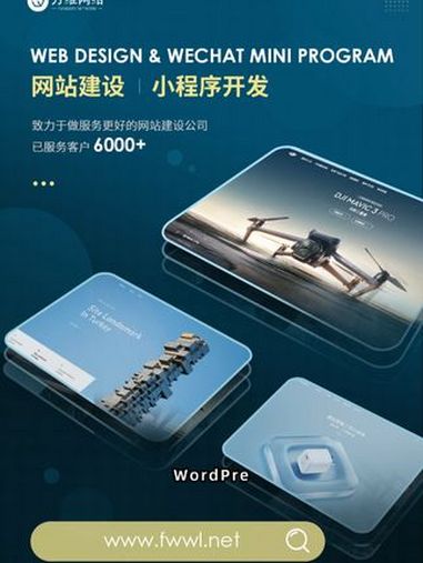 wordpress建站10大劣势(上)wordpress wordpress外贸建站1,安全性问题