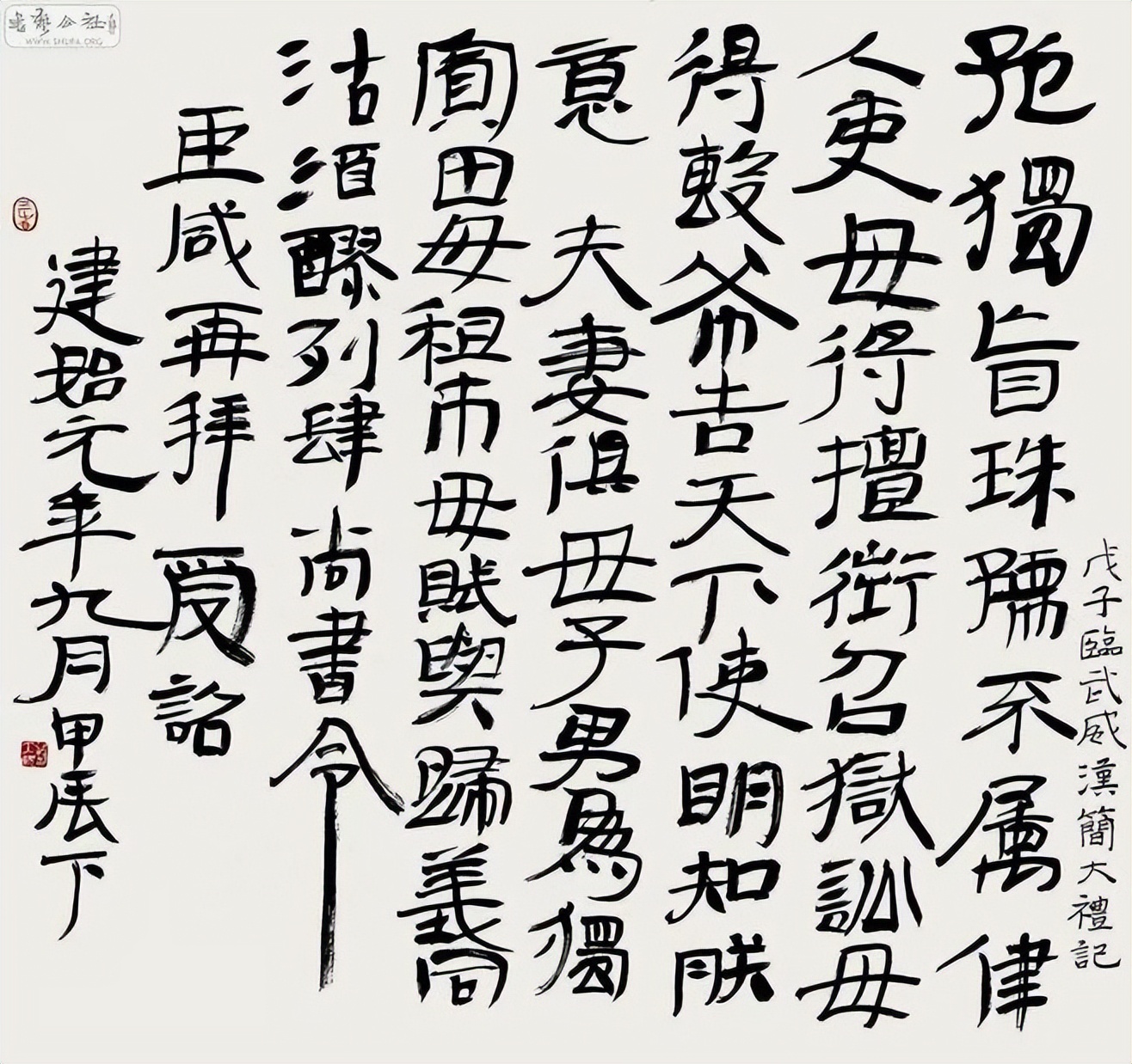 蔡大礼:不是每个人对书法都有发言权,你们根本说不到点子上