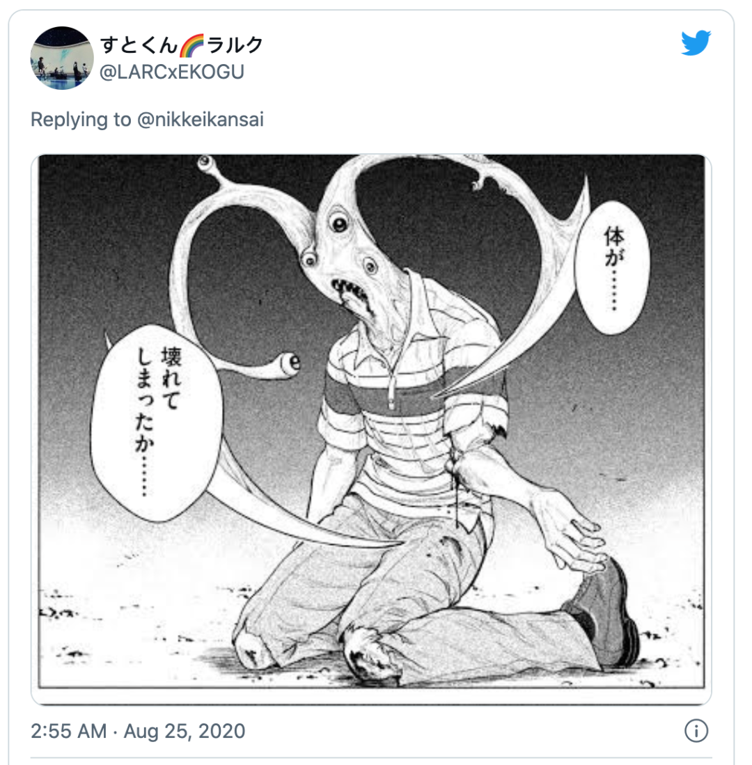 日本人搞出史上变态世博设计!网友:这是核辐射变异吗?