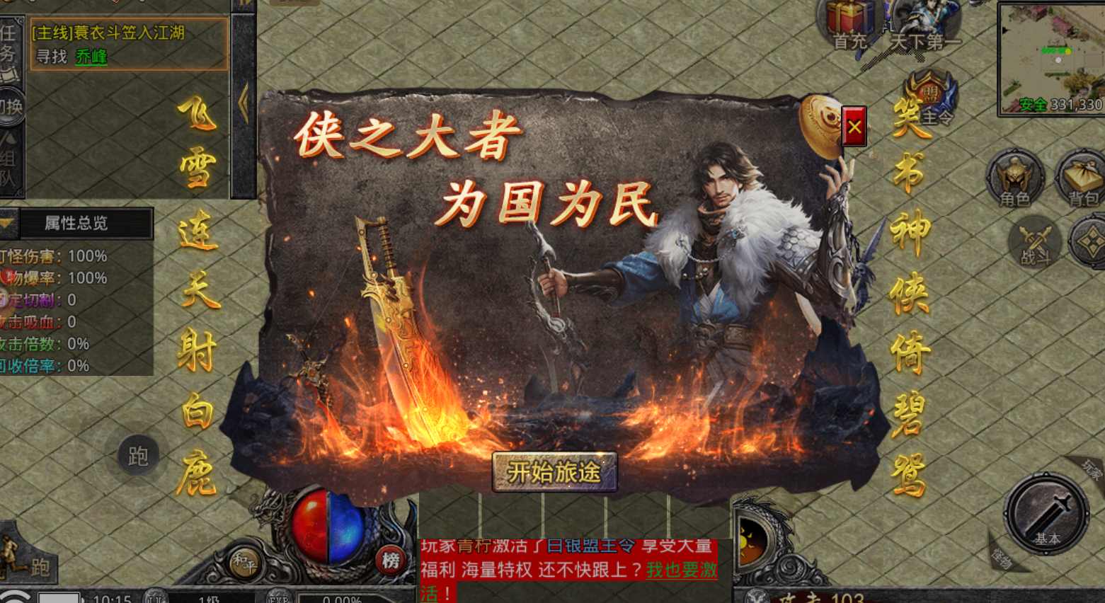 侠客传奇(道士自带双月灵)新手攻略