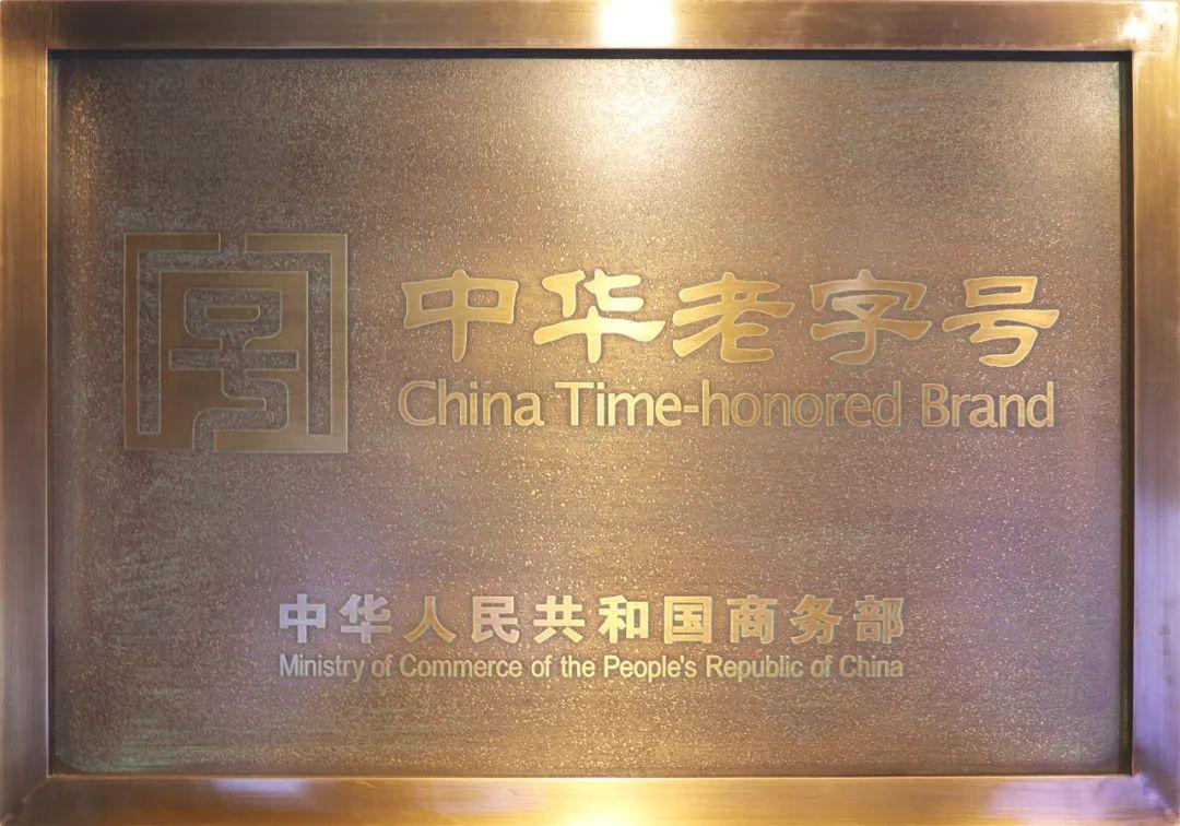 百年荣耀,凤城老窖!一文了解品牌荣誉史!