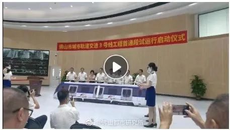 试运行!佛山地铁3号线曝光新进展!沿线新盘价格有了!