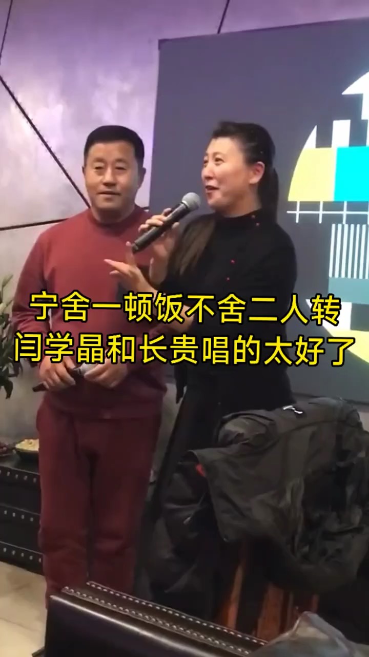 和闫学晶搭档的男演员图片