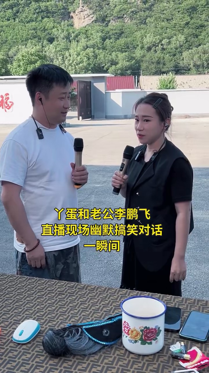 丫蛋的现任丈夫是谁呀图片