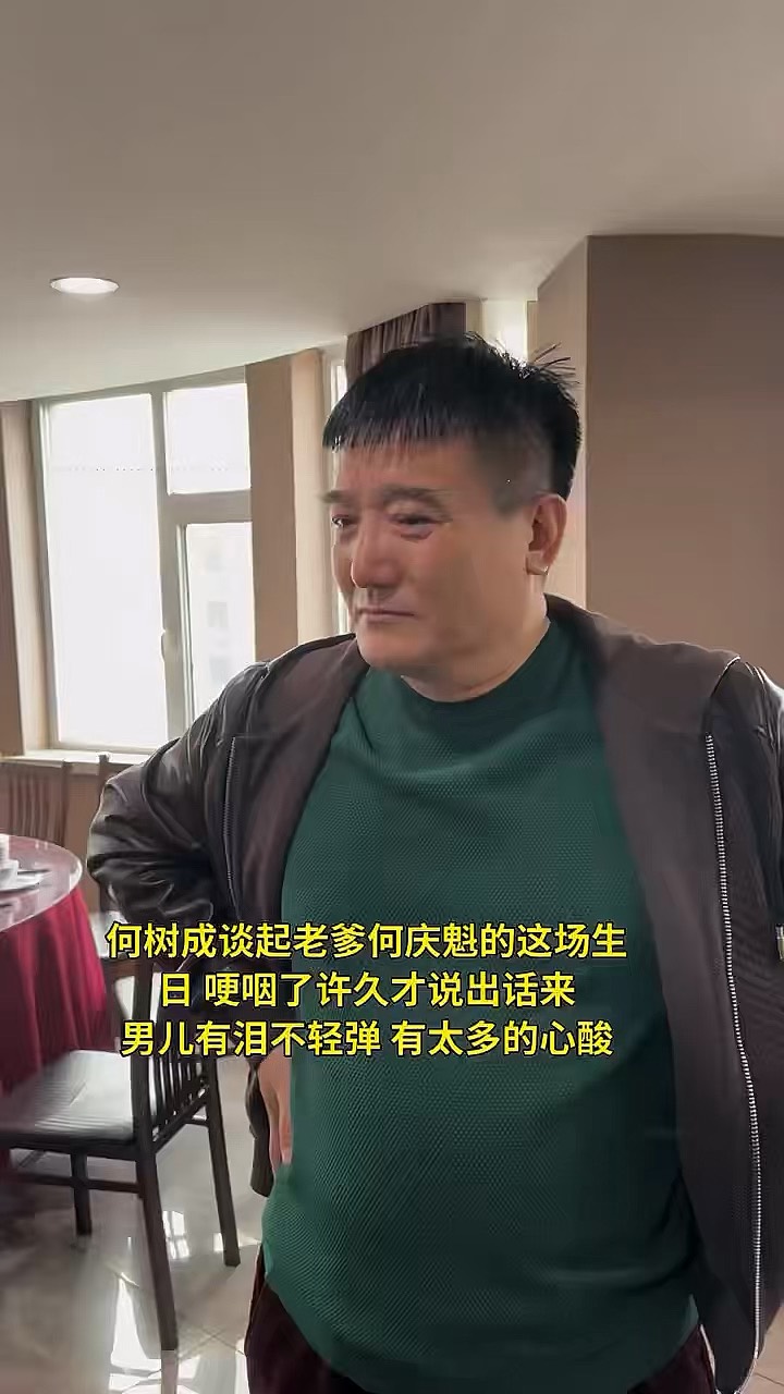 何树成简历图片