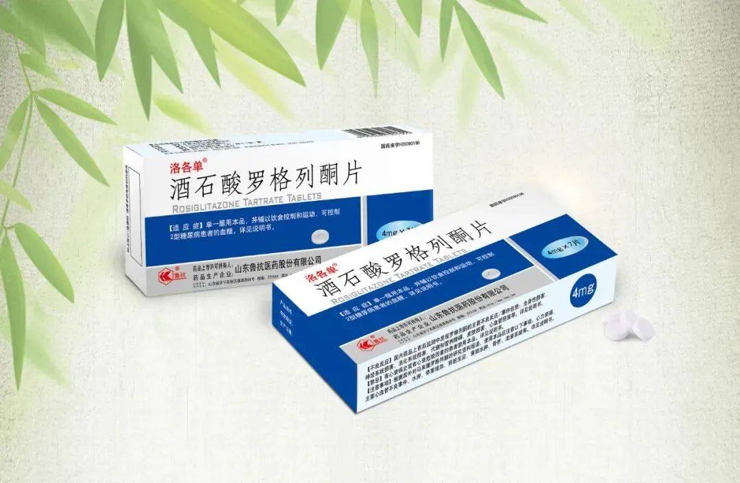 这些药治疗Ⅱ型糖尿病