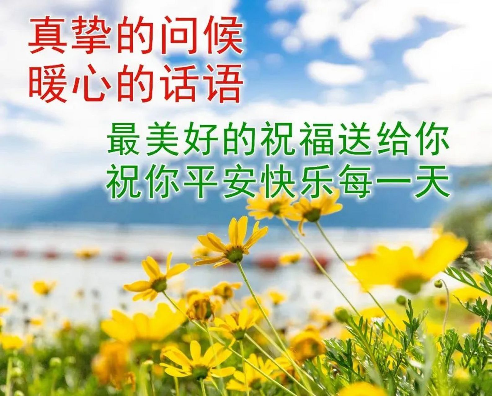 早安问候语 有品位的早安句子 早上好图片 1.