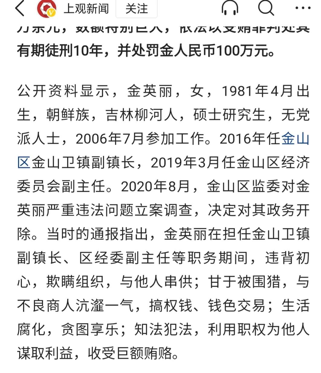 金英丽处长,被3名富商包养,权色交易细节被爆,避孕套不离身!