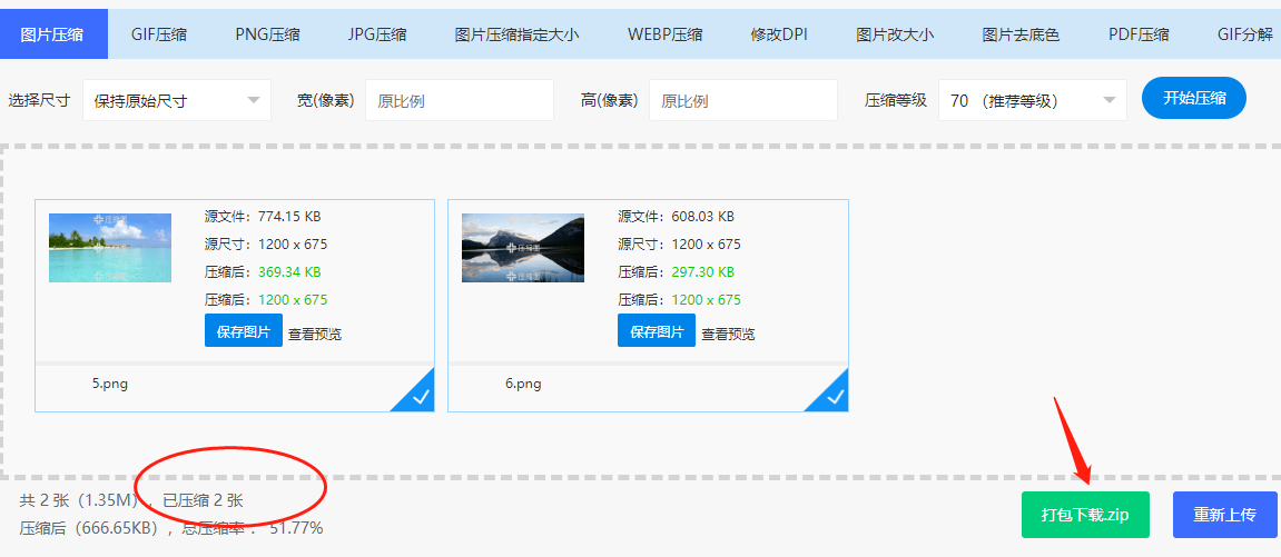 怎么将图片kb压缩变小,简单高效方法教程