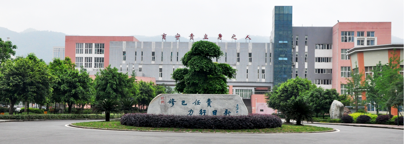 重庆市巴南中学校:百年名校 重点之选
