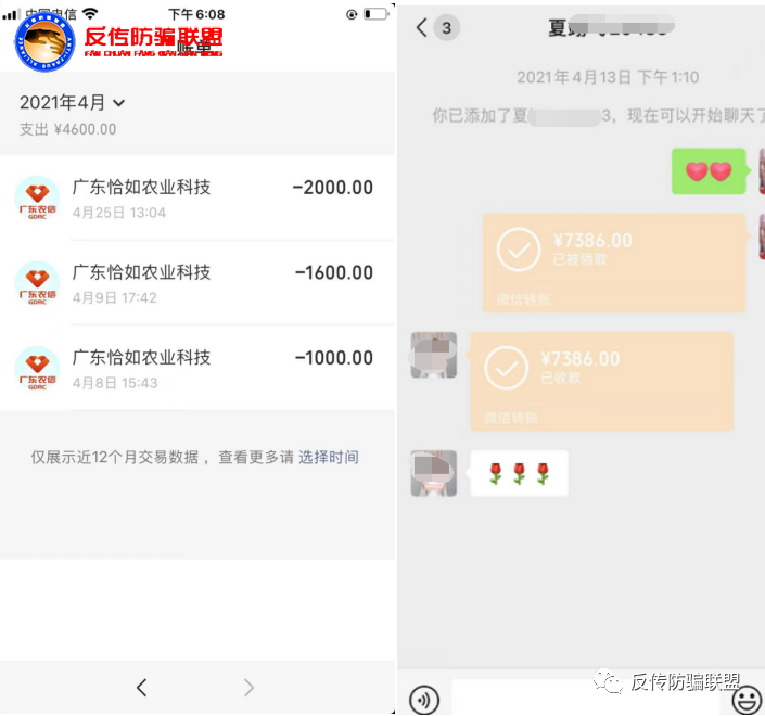 恰好教育推出“聚优品”平台联合多个公司出售原始股(图9)