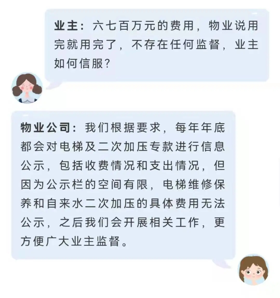 为什么物业比业主大(为什么物业比业主大呢)