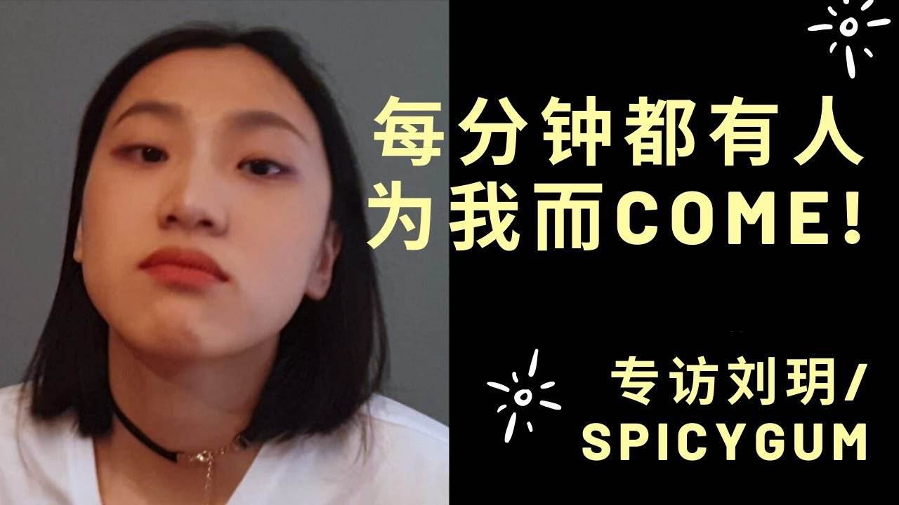 外网火爆的刘玥,是中国人吗?