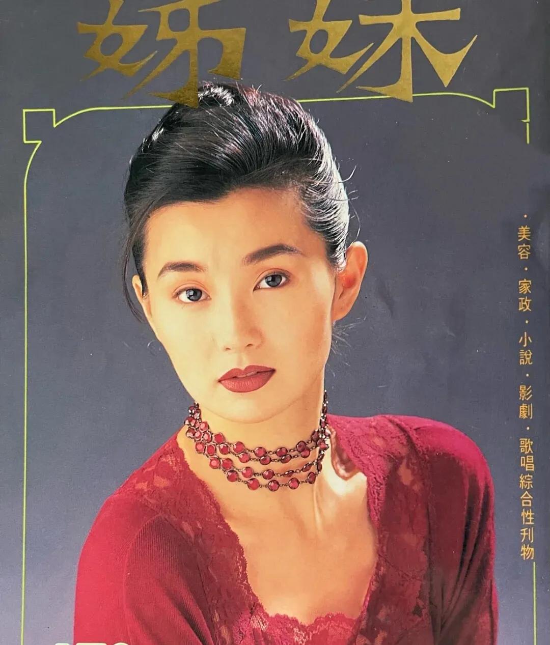 俏黄蓉翁美玲!在80年代拍摄的《姊妹》杂志妥妥都市丽人
