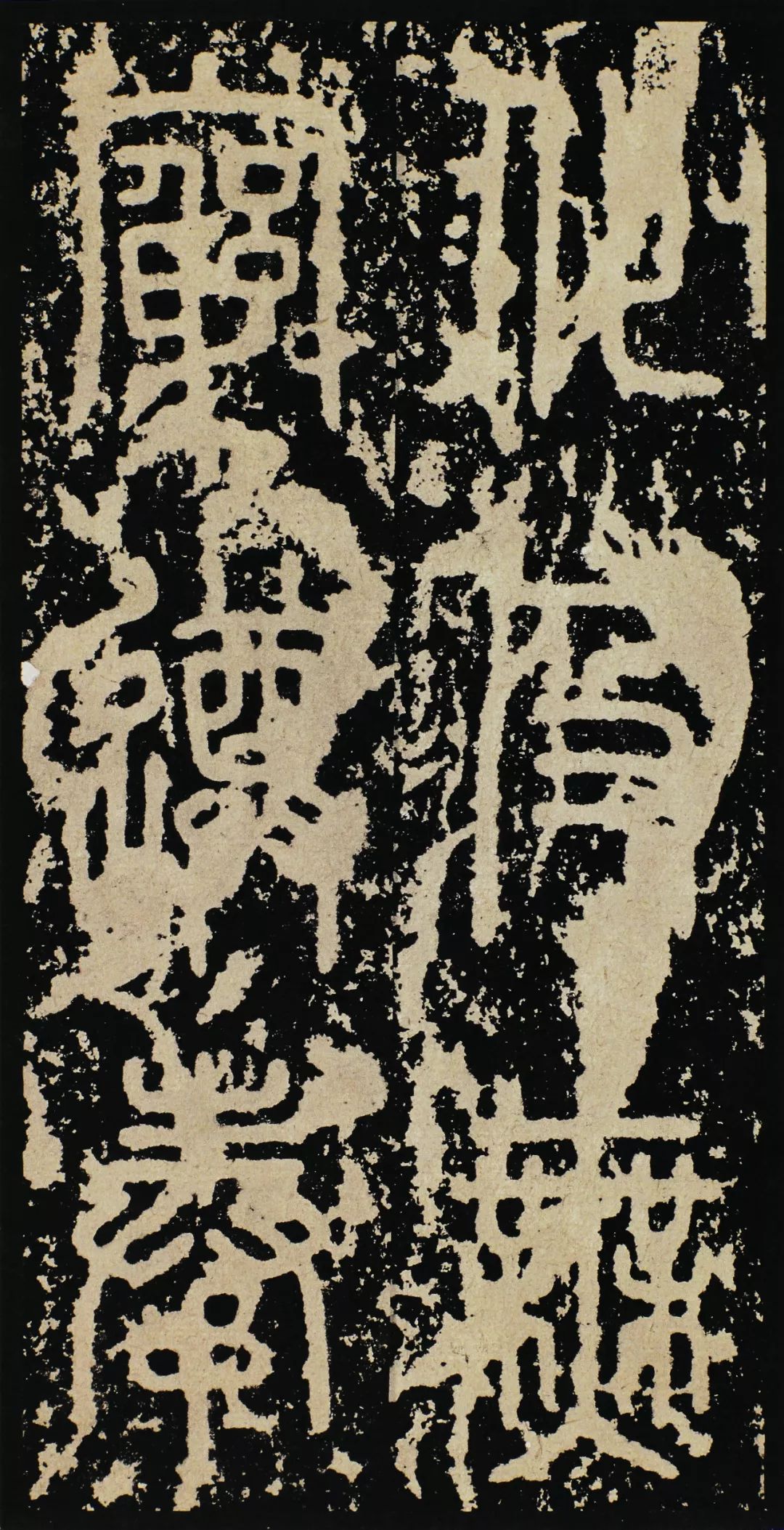 有趣的碑帖|秦始皇《泰山刻石》表功德,被秦二世加刻刷存在感!