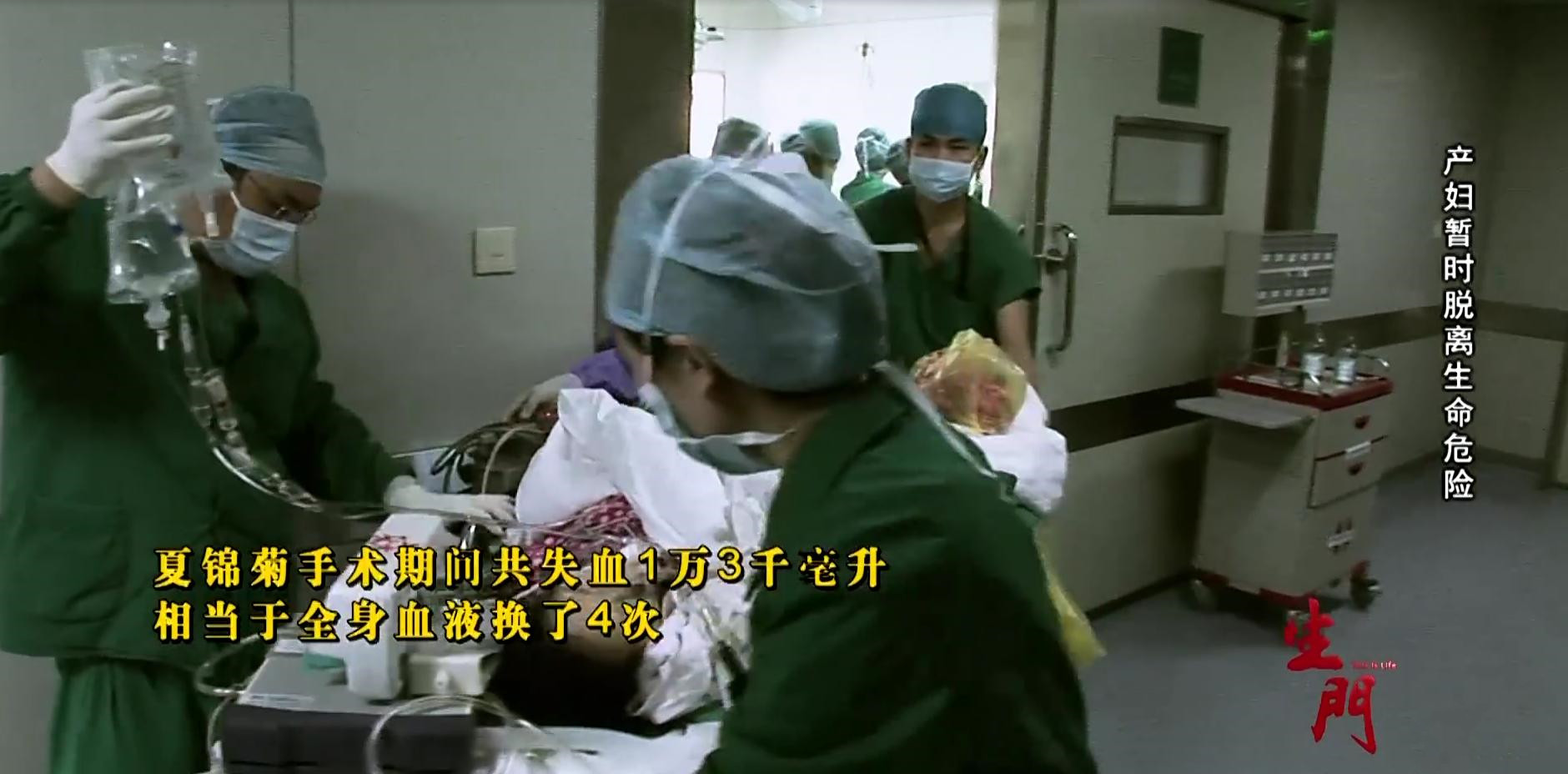 《生门》:全身换血四次,一场母亲与生命的较量