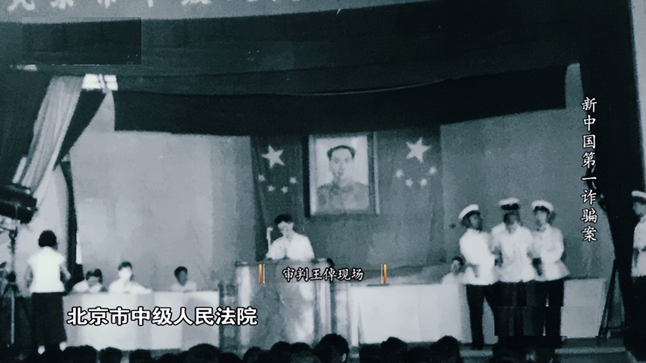 1960年,那个伪造周总理签名骗20万巨款的王倬,后来怎么样了?