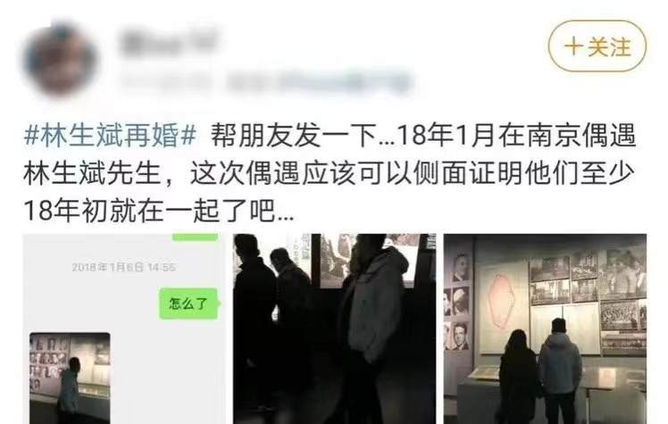 林生斌突然官宣:再婚得女!全网都沸腾了!