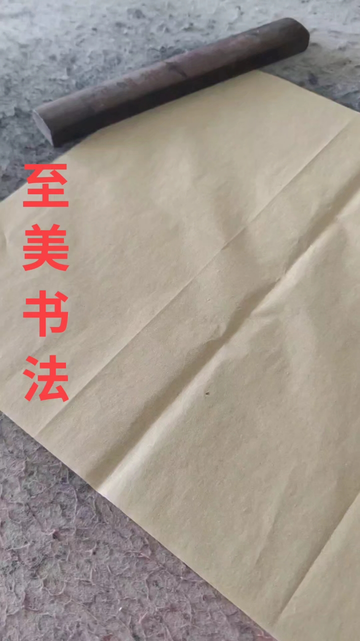 隶书(春色满园)