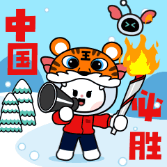 全神贯注热「雪」共赴  为国争光01正式发布 速来围观冰雪限定版表情