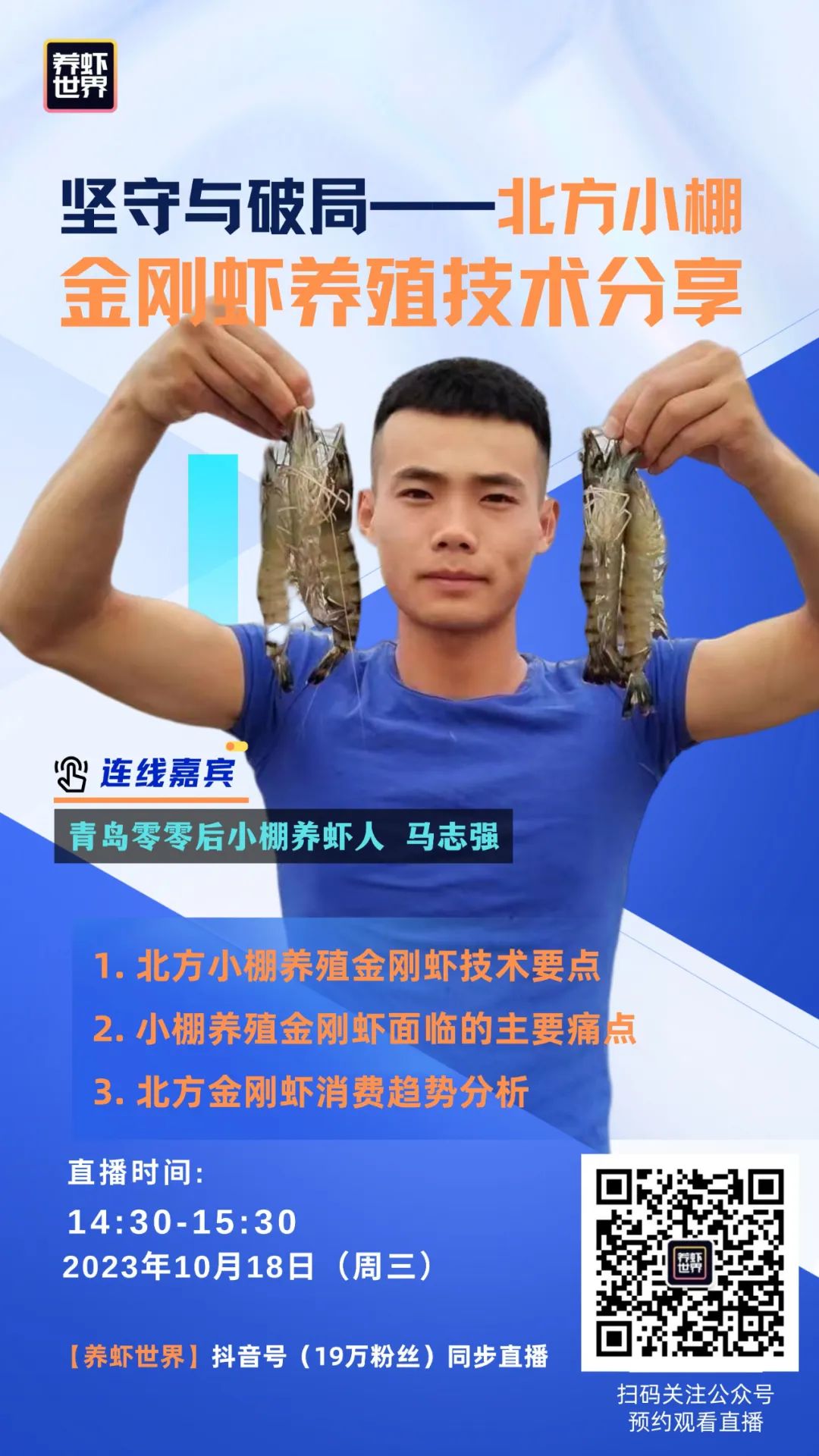 「技术干货」北方小棚养殖金刚虾(斑节对虾)技术分享