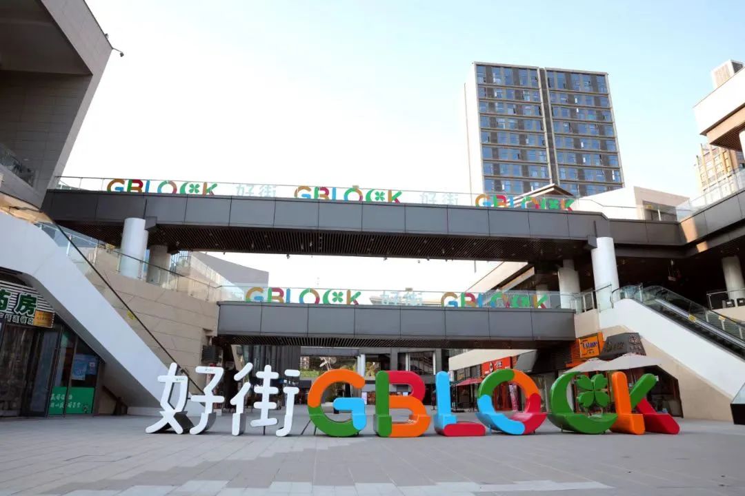 理想news i 建德绿城美好广场荣登中购联新调改购物中心星秀榜