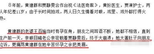 情史丰富的贾静雯:曾被曝恋上黄建群,还给黄磊发过暧昧短信