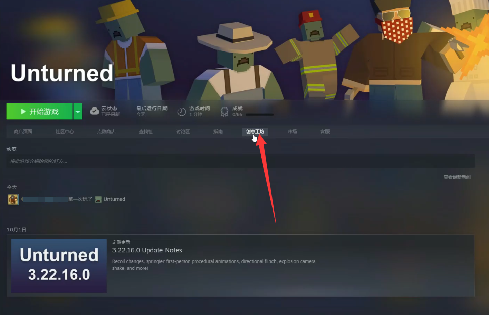 unturned未转变者怎么调中文,so easy,快进来学!