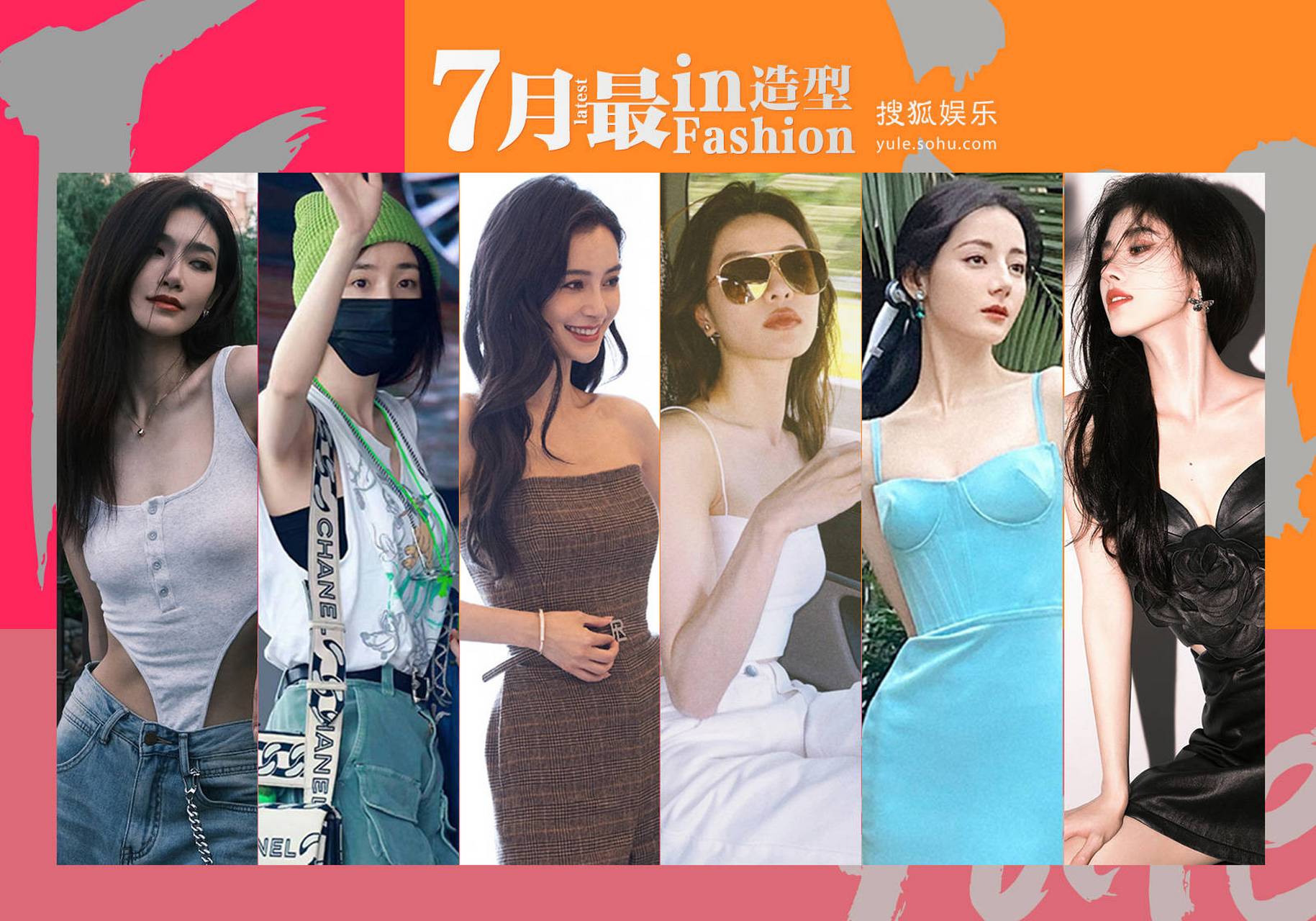 月度最in造型-7月刊:泳装外露秀酥胸蛮腰,这个夏天杨幂鞠婧祎虞书欣玩