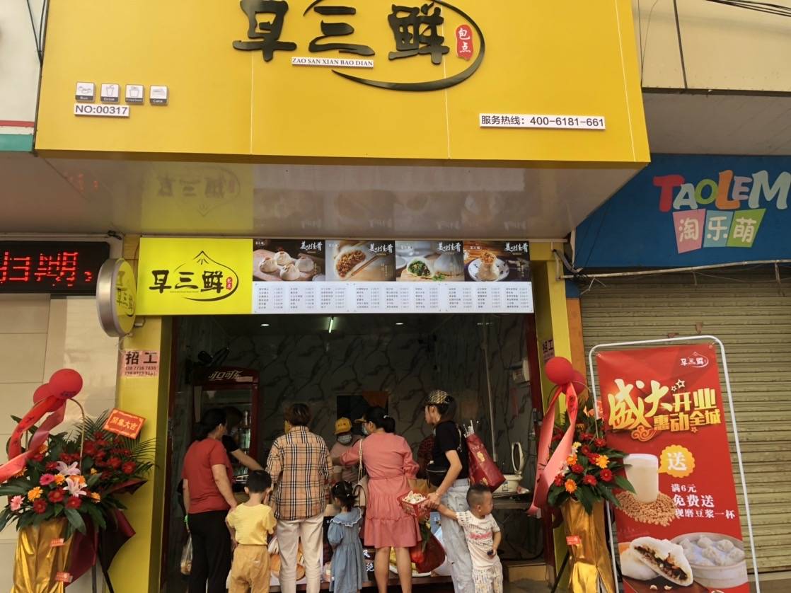 想开早餐店,但是没经验?先来了解一下这几点吧