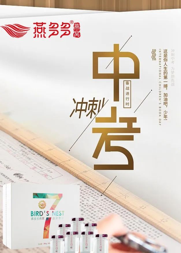提笔追梦迎战中考加油吧少年