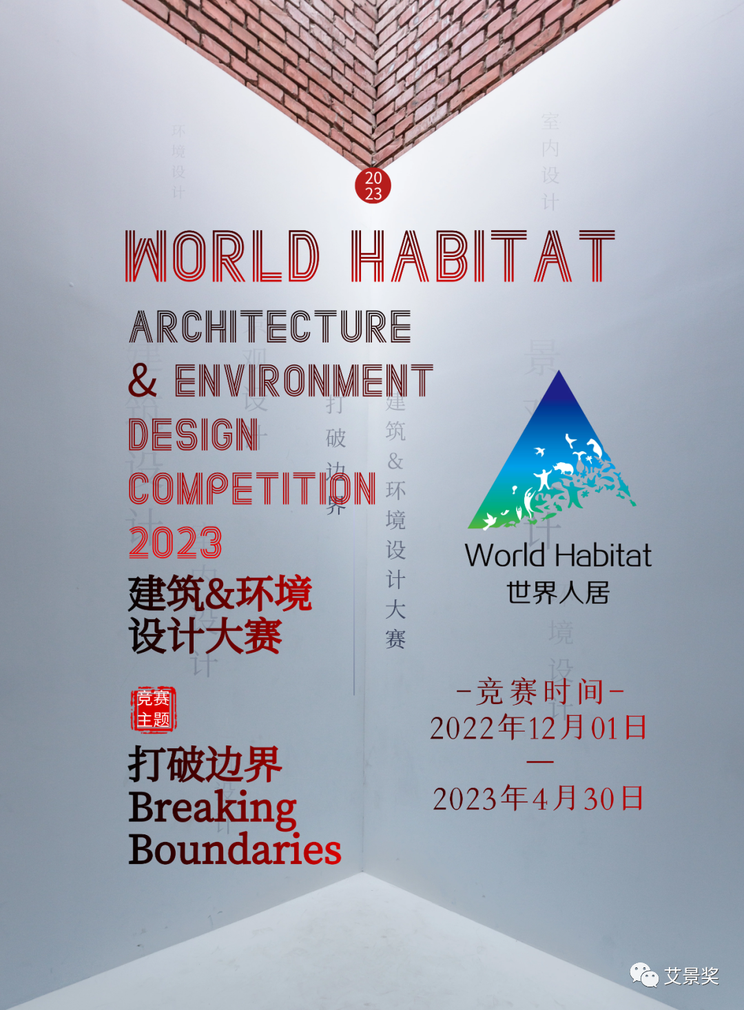 艾景奖 · 优秀作品|红色音乐主题广场——石臼渔歌